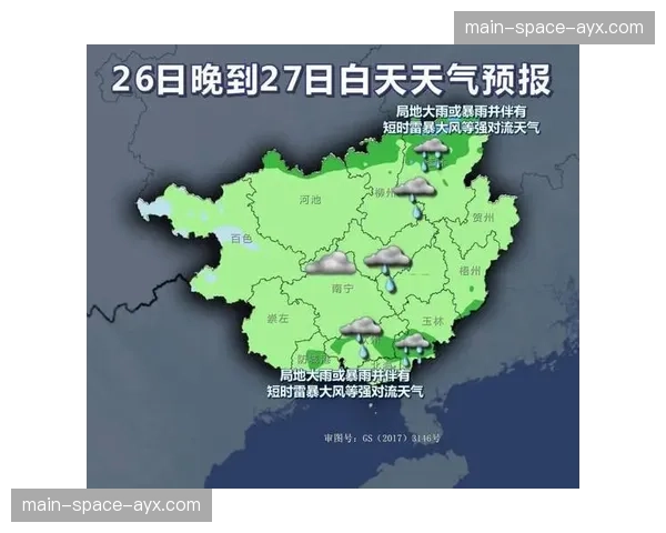 气象部门发布预警，本周末多场英格兰低级别联赛可能因天气延期